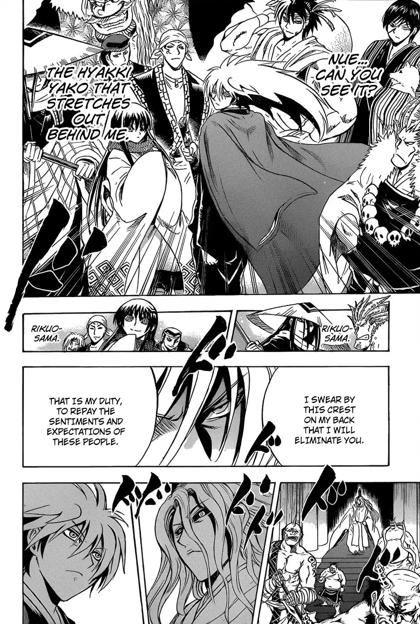 Nurarihyon No Mago Chapter 207 11